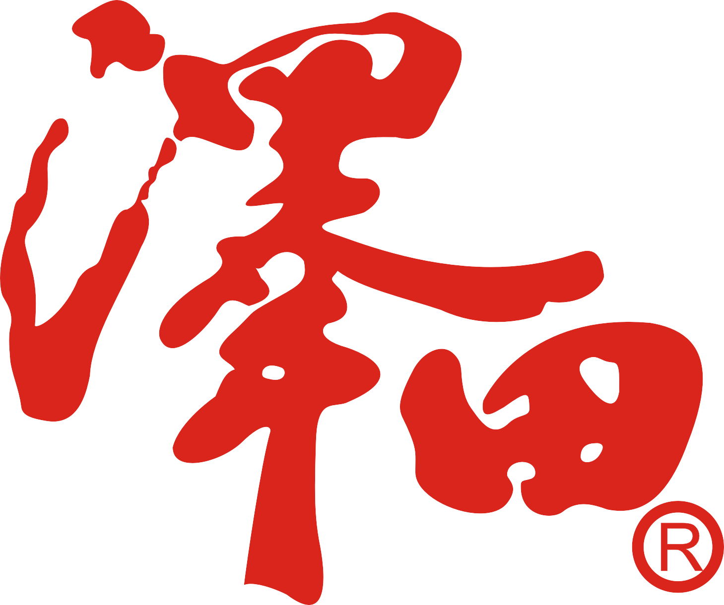 泽田