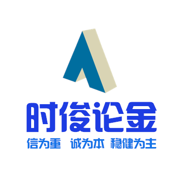 叶时俊